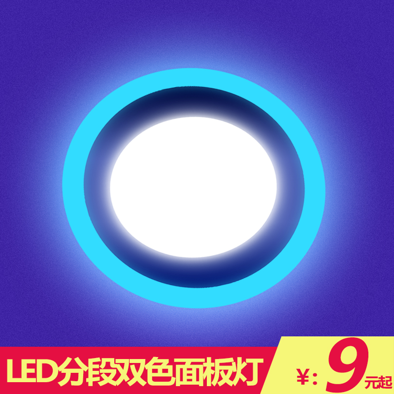 面板燈圖片/面板燈樣板圖 (2)
