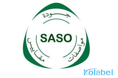 沙特SASO圖片/沙特SASO樣板圖 (1)