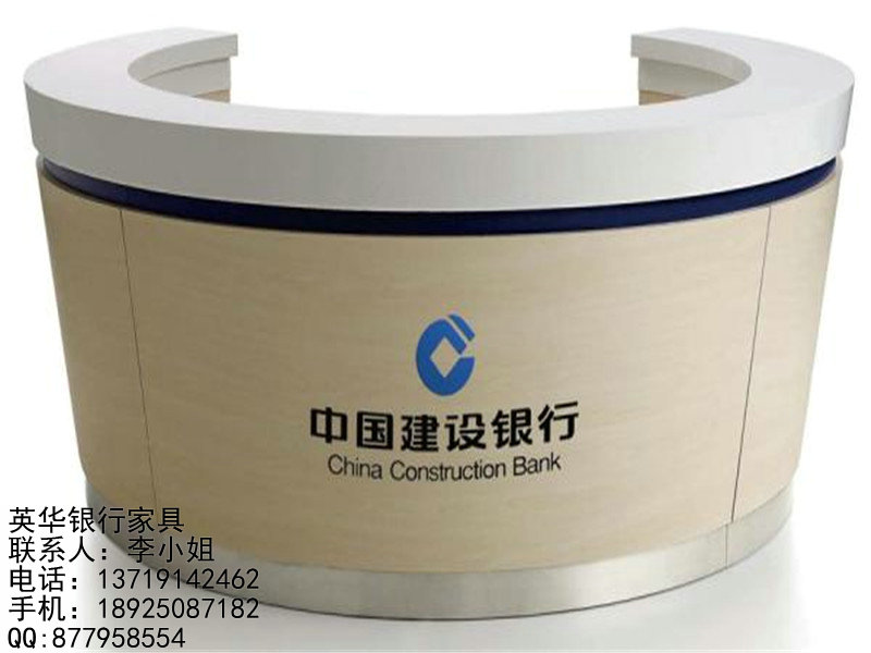 建設銀行家具圖片/建設銀行家具樣板圖 (1)