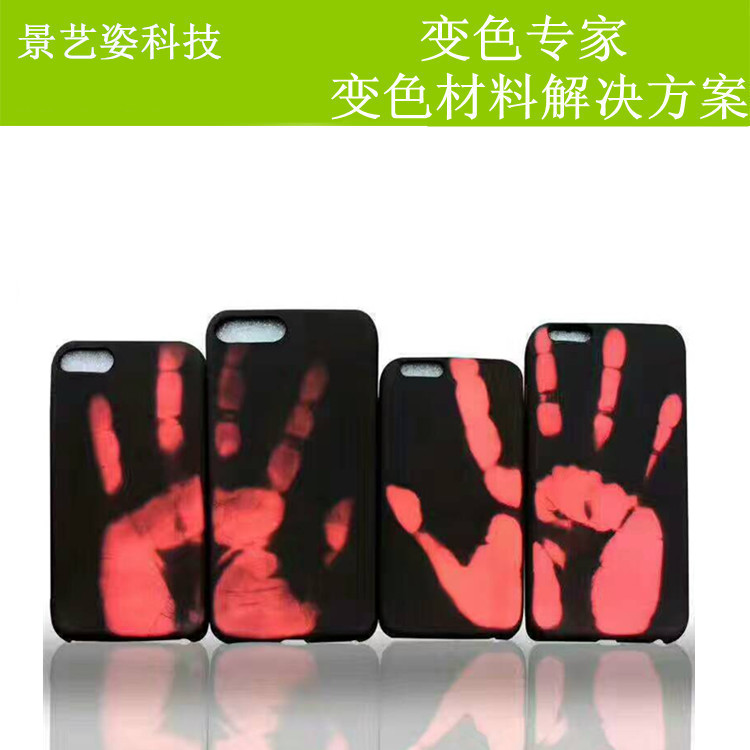 感溫變色粉圖片/感溫變色粉樣板圖 (1)