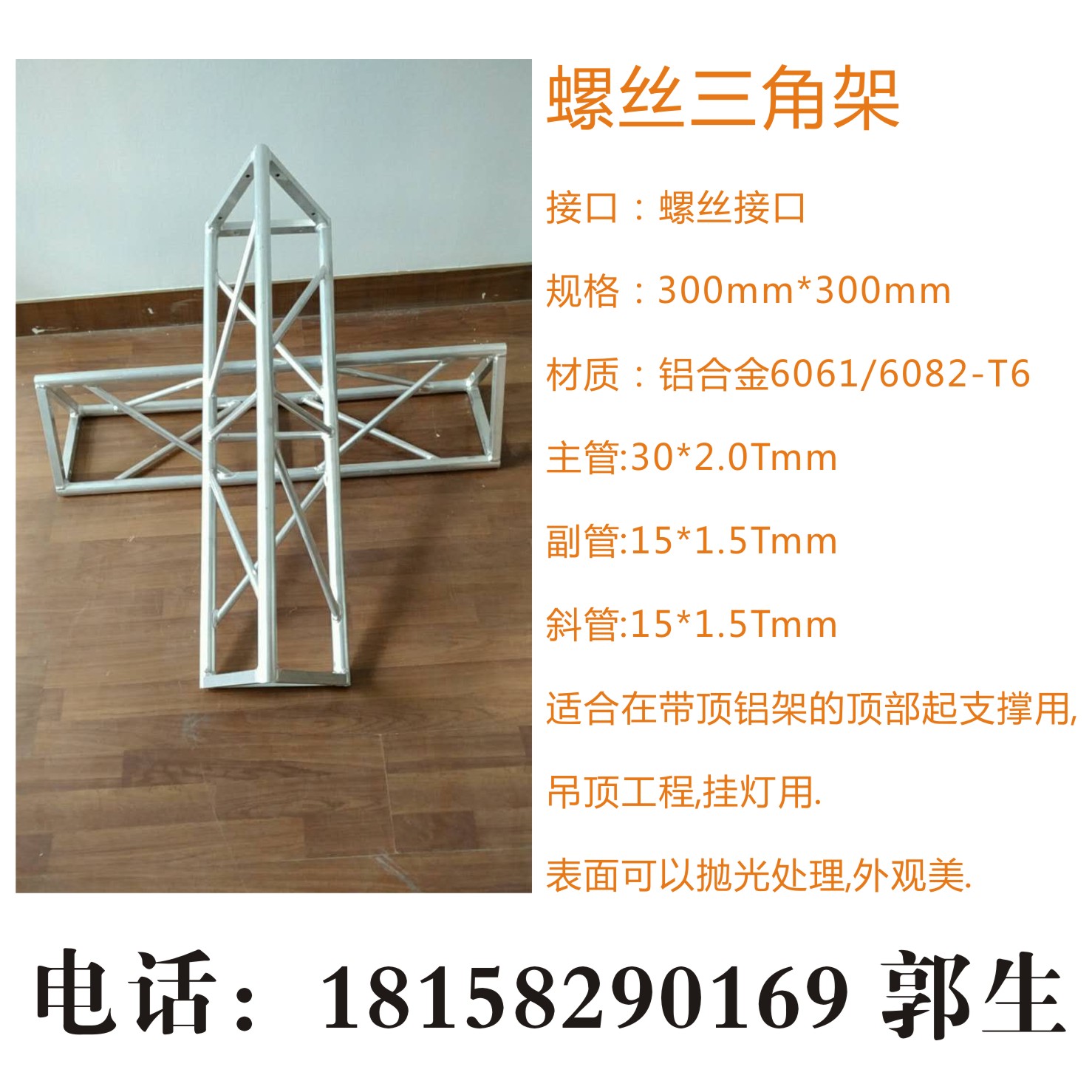 三角架圖片/三角架樣板圖 (1)