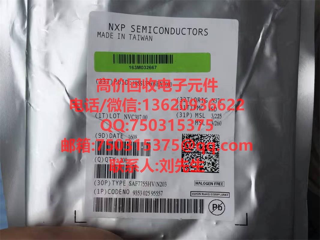 回收ADI系列芯片圖片/回收ADI系列芯片樣板圖 (4)