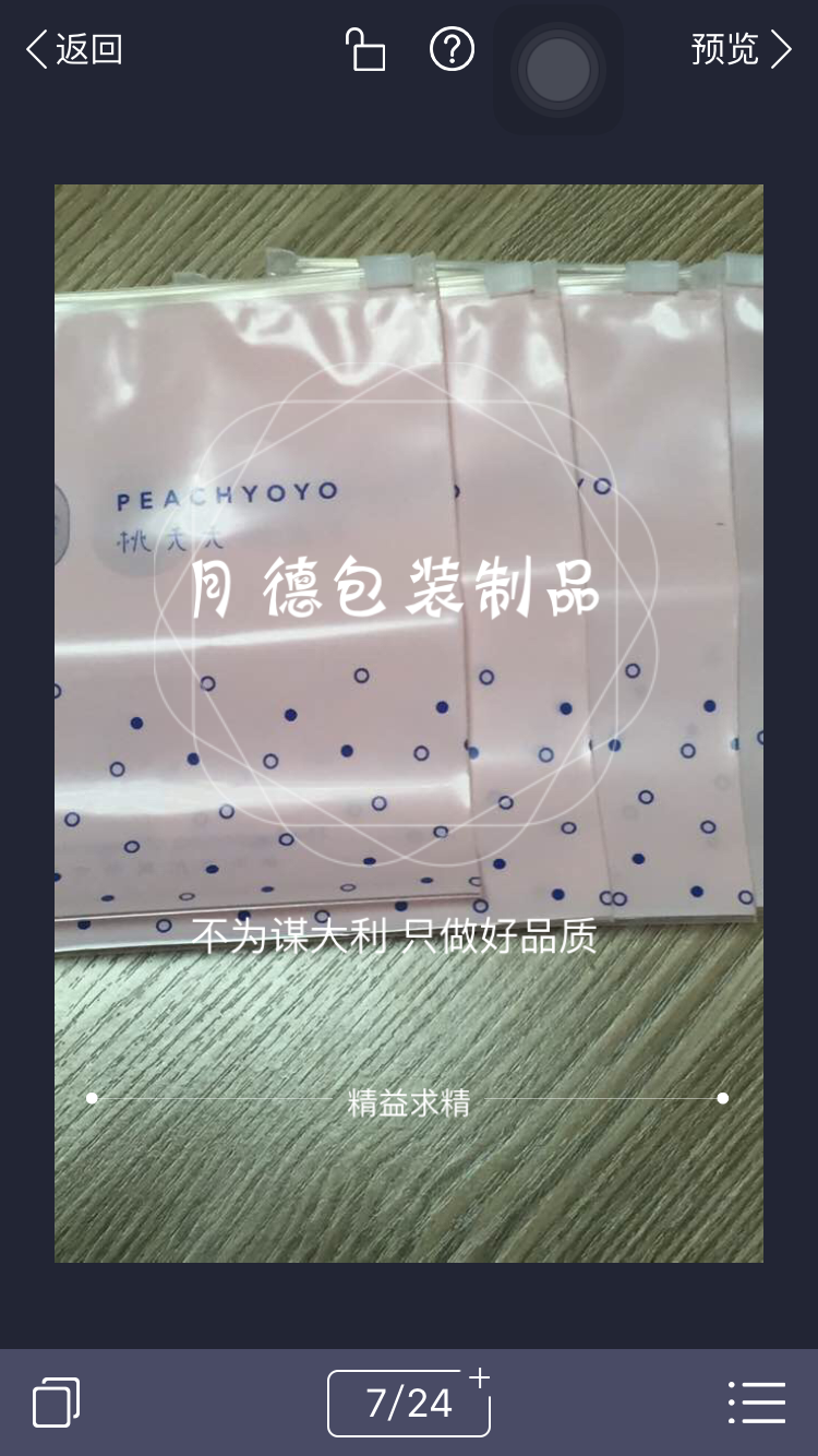 貼骨PE膠袋圖片/貼骨PE膠袋樣板圖 (3)