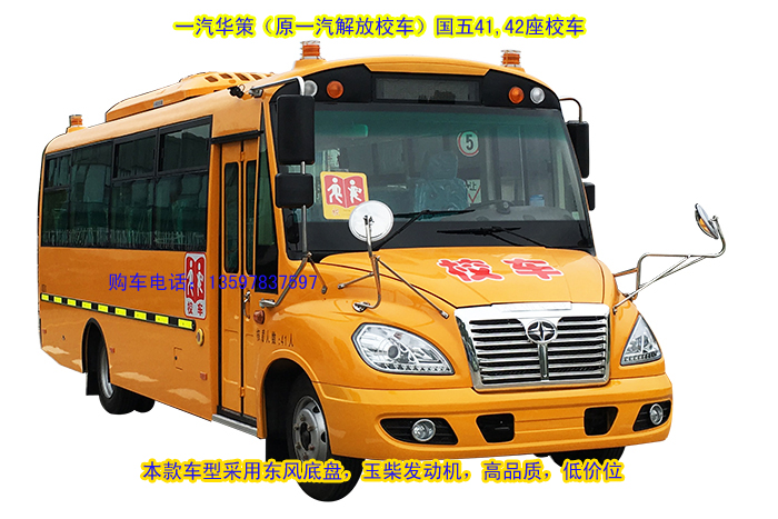 校車報價圖片/校車報價樣板圖 (4)