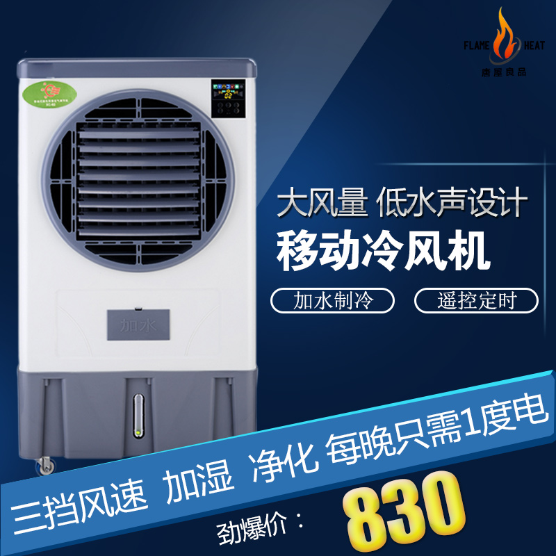 移動商用水空調(diào)圖片
