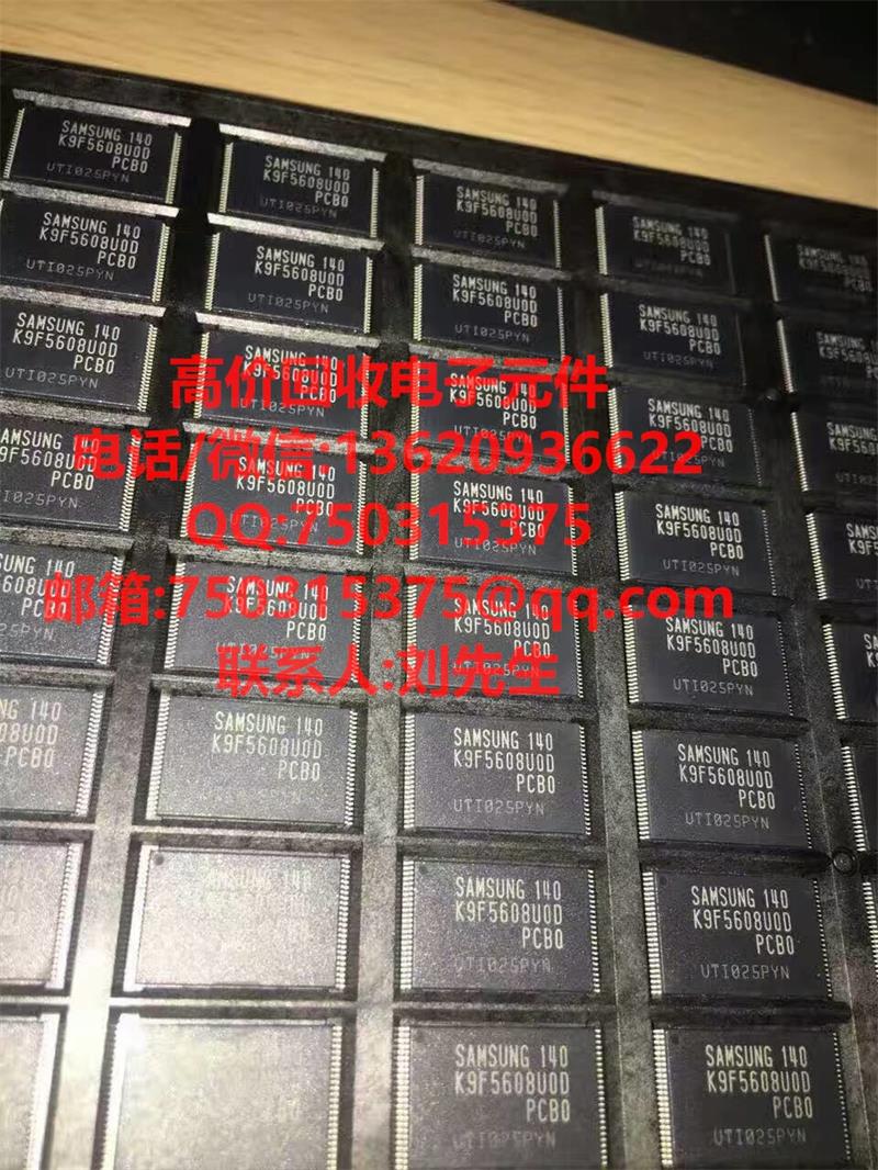 長期誠信*回收三星內(nèi)存芯片