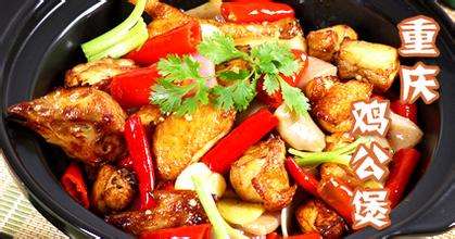 正宗重慶雞公煲圖片/正宗重慶雞公煲樣板圖 (4)