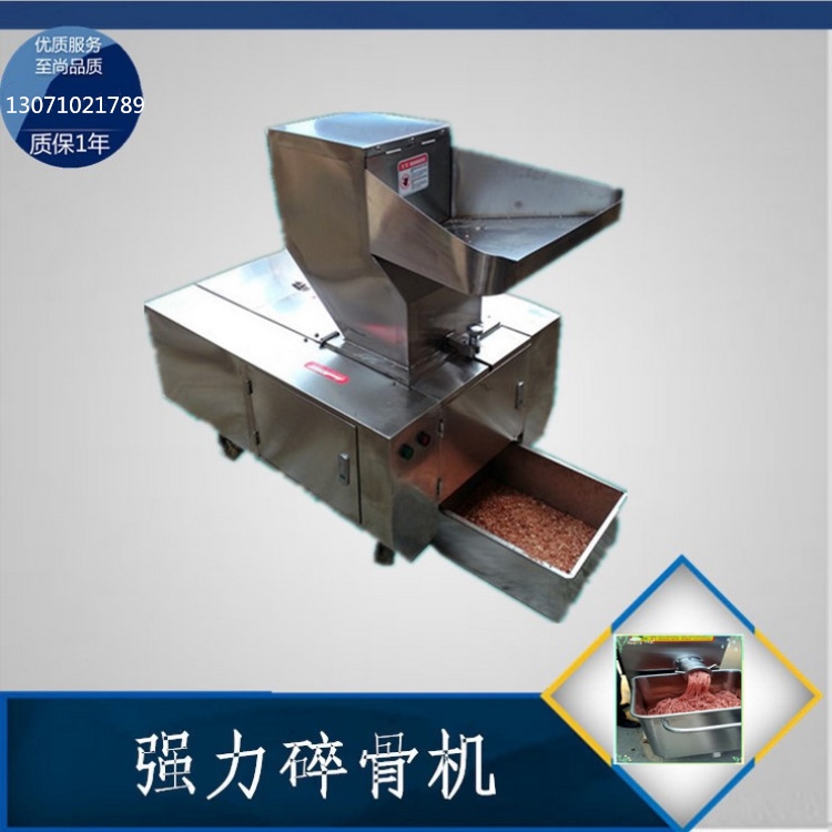 碎骨機圖片/碎骨機樣板圖 (3)