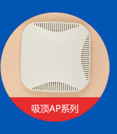 isigal纵联11AC无线吸顶AP网桥ZL-IG-X202 WiFi覆盖厂工程 无线吸顶APZL-IG-X202