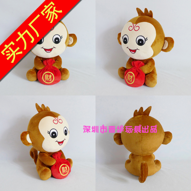 發(fā)財猴公仔圖片/發(fā)財猴公仔樣板圖 (1)