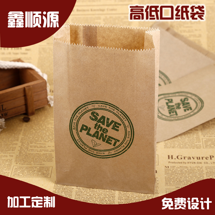 牛皮紙高低口食品袋面包袋