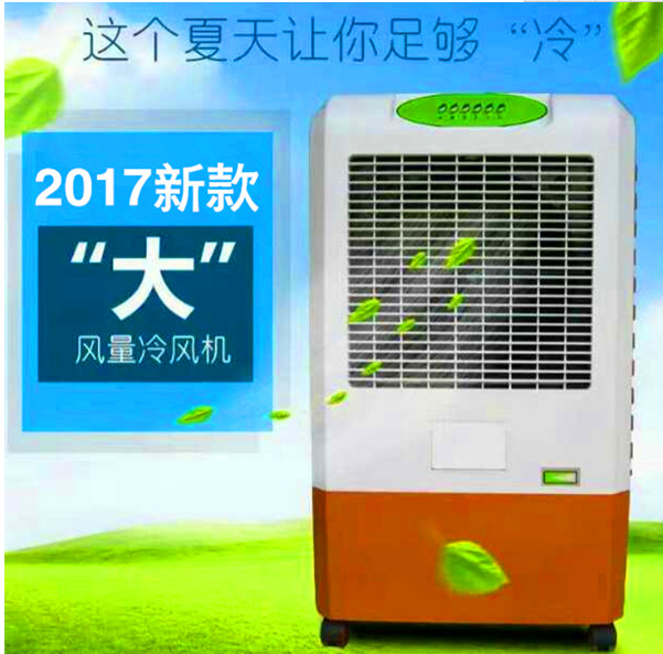 冷風(fēng)機(jī)圖片/冷風(fēng)機(jī)樣板圖 (3)