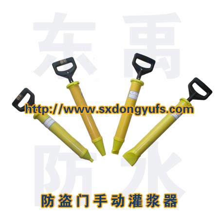 供應(yīng)灌漿器水泥填縫*動(dòng)灌漿器防盜門灌漿器防盜門手動(dòng)灌漿器防盜門灌漿器價(jià)格防盜門灌漿器生產(chǎn)廠家