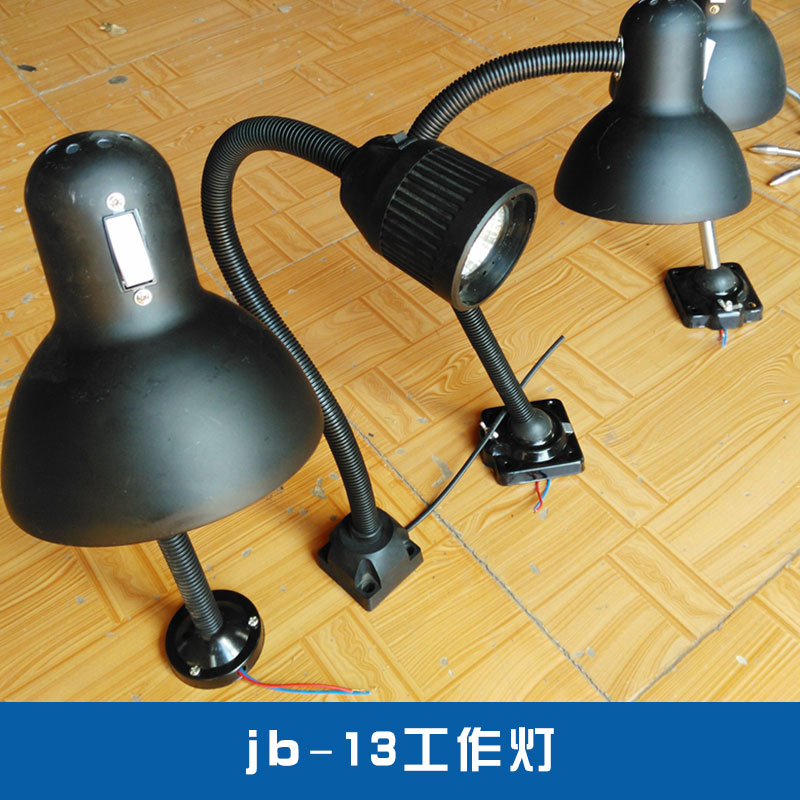 沧州市jb-13 工作灯厂家青县建伟机床配件jb-13 工作灯机床设备局部照明磁性防爆白炽灯