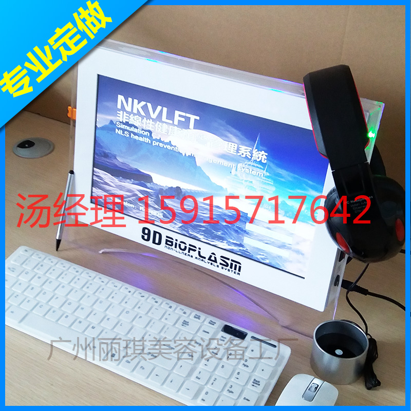 9D非線性健康檢測智能觸摸一體機圖片