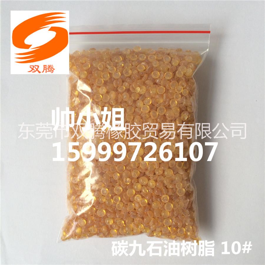 碳九石油樹脂圖片/碳九石油樹脂樣板圖 (1)