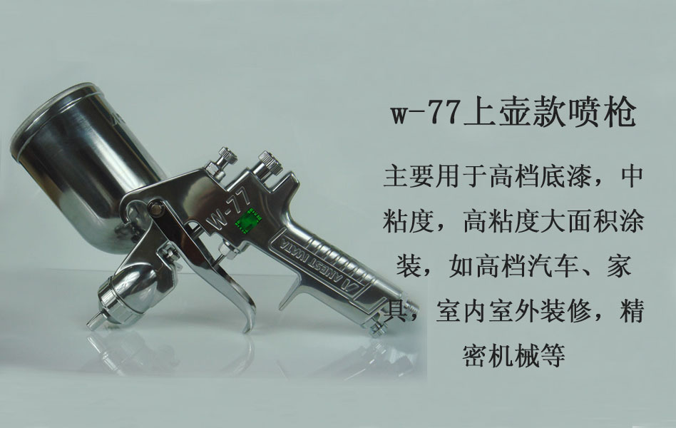 巖田w-77圖片/巖田w-77樣板圖 (3)