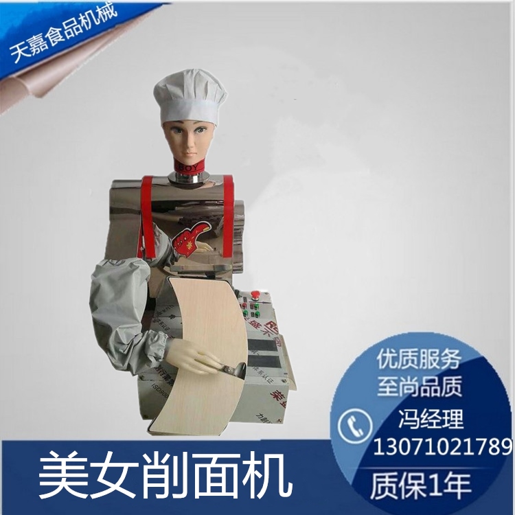 削面機圖片/削面機樣板圖 (3)