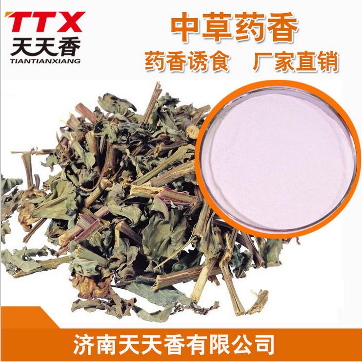 中草藥香圖片