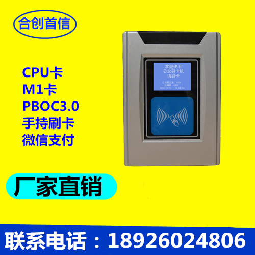 計時巴士收費(fèi)機(jī)&公交車刷卡機(jī)圖片