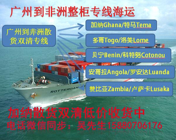 廣州到非洲加納散貨雙清專線圖片/廣州到非洲加納散貨雙清專線樣板圖 (1)