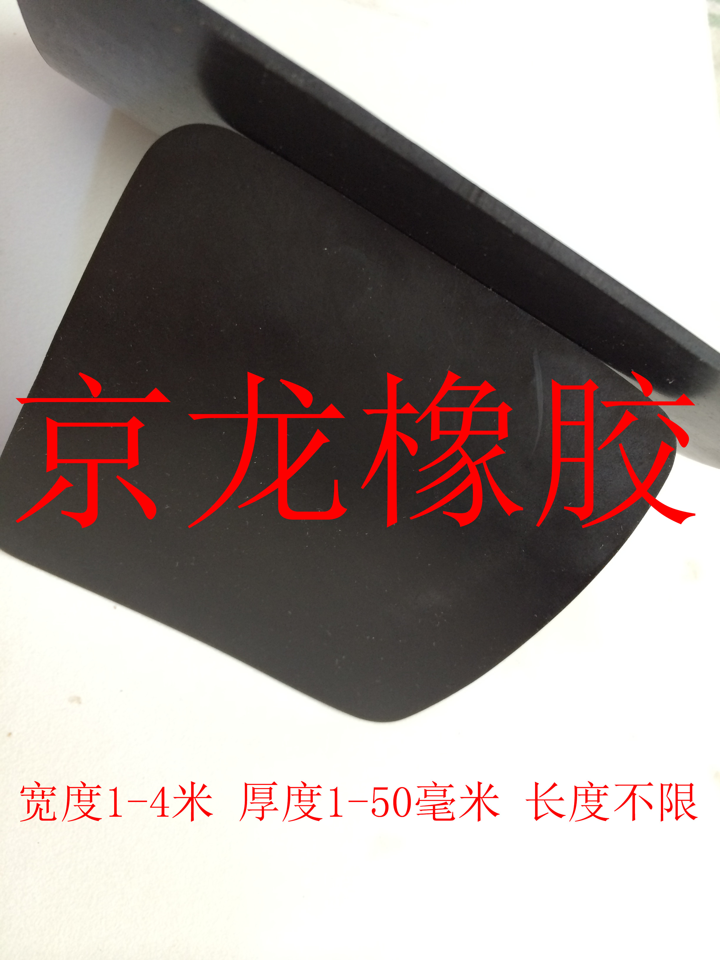 耐磨橡膠板圖片/耐磨橡膠板樣板圖 (2)