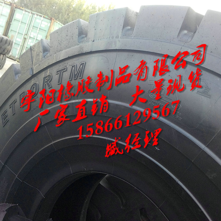 工程機(jī)械輪胎圖片/工程機(jī)械輪胎樣板圖 (3)