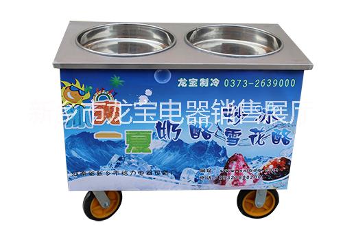 供應(yīng)新鄉(xiāng)龍寶炒酸奶機(jī)13323800200
