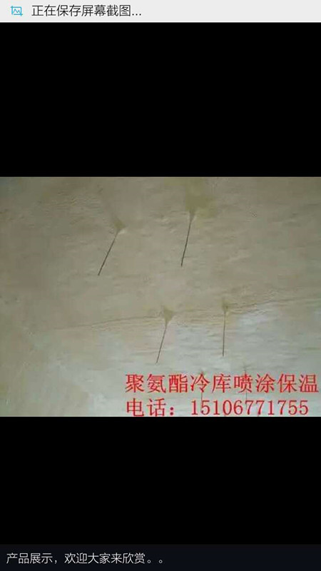 聚氨酯罐體保溫圖片/聚氨酯罐體保溫樣板圖 (3)