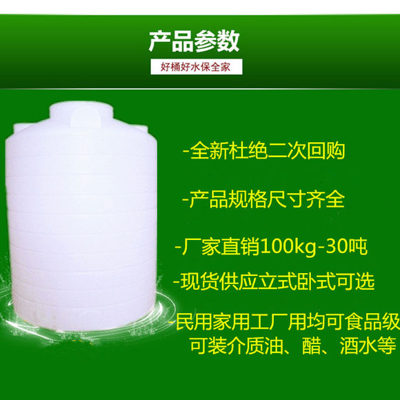 吉祥容器 聚乙烯储罐PE水箱加药箱1吨2吨4吨5吨10吨20吨30吨 吉祥容器聚乙烯储罐PE水箱加药箱图片