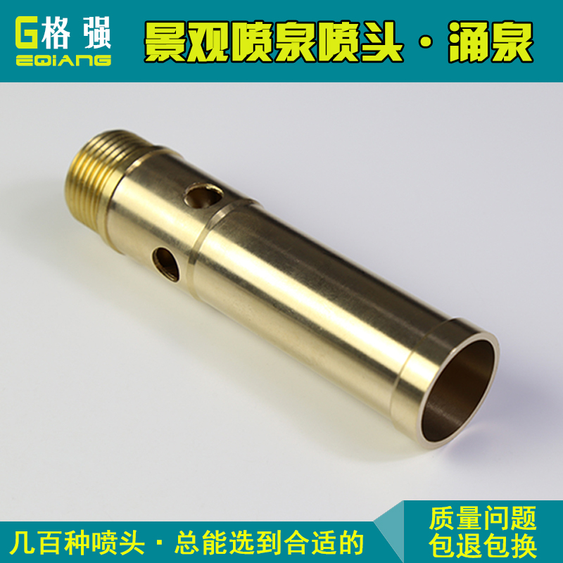 涌泉噴頭4分6分1寸2寸涌泉噴頭 鼓泡噴頭 珍珠噴頭 噴泉噴頭 銅涌泉噴頭