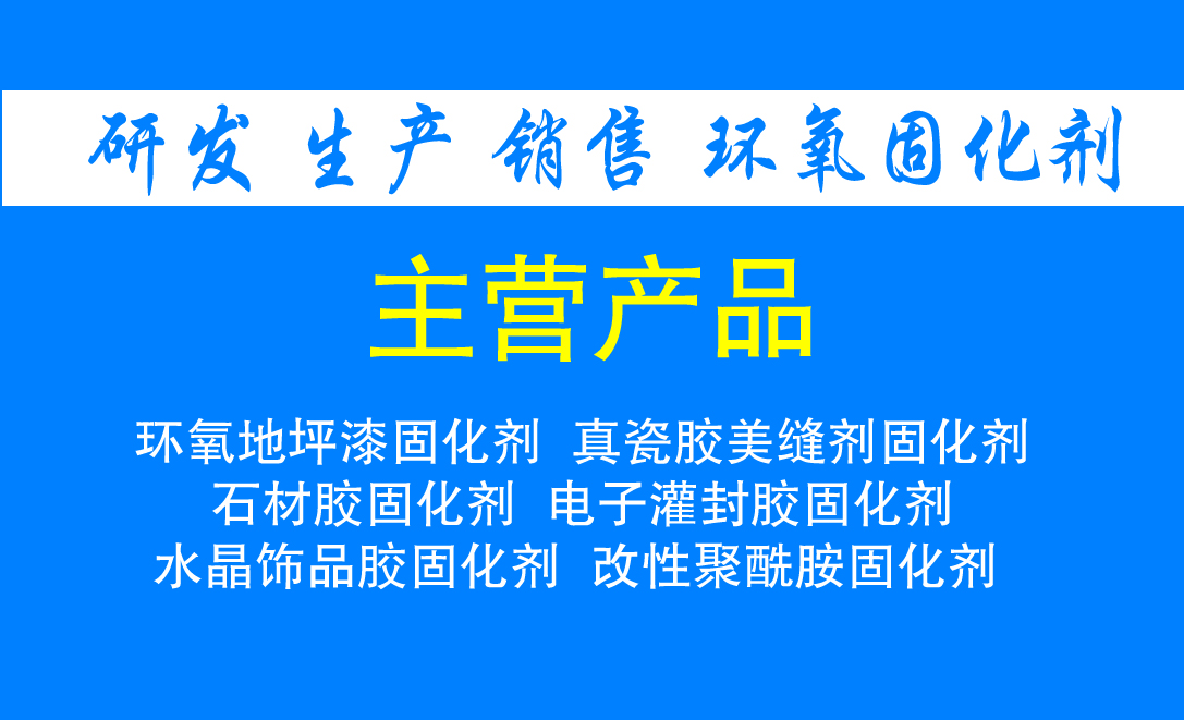 固化劑圖片/固化劑樣板圖 (4)