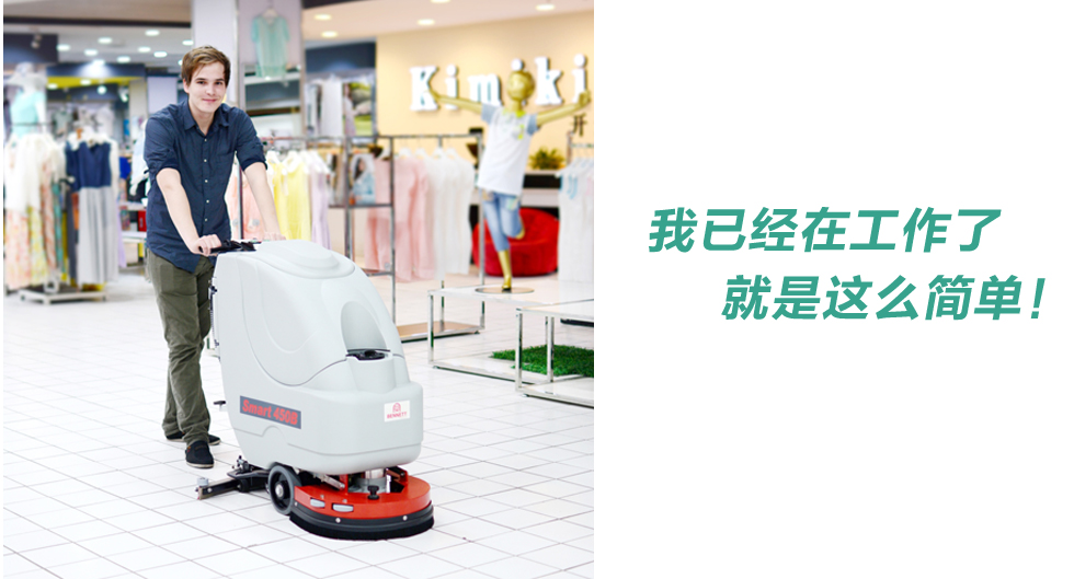 武漢全自動(dòng)洗地機(jī)Clever660BT