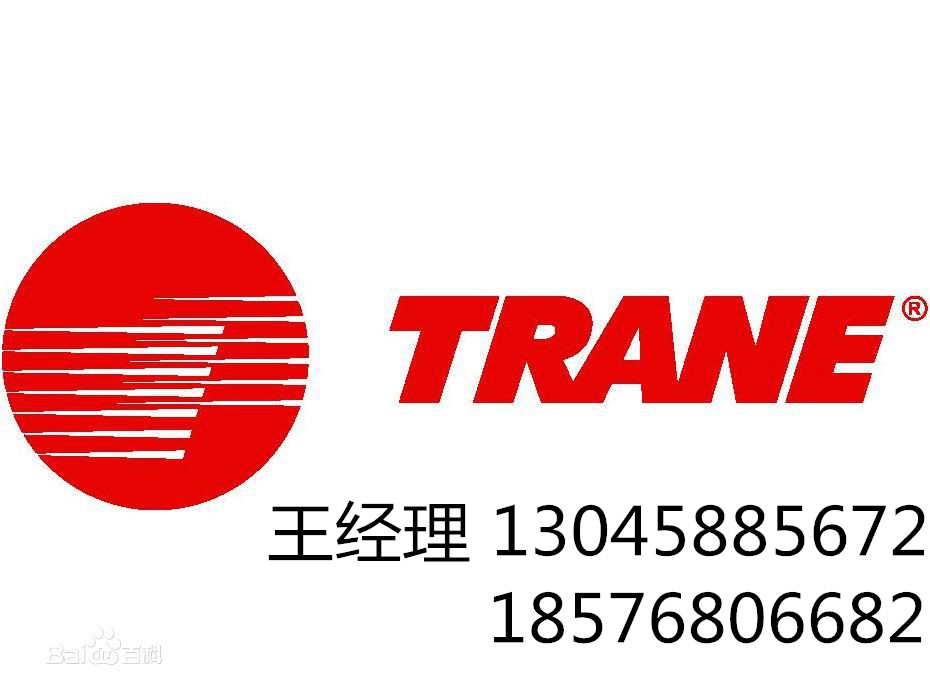 特靈 空調(diào) 深圳 總代理圖片/特靈 空調(diào) 深圳 總代理樣板圖 (1)