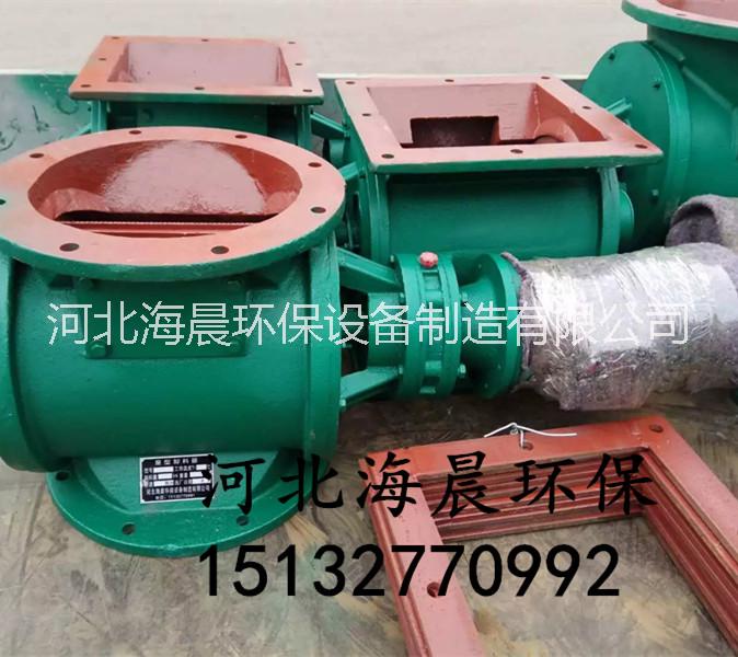 河北海晨星型卸料器圖片