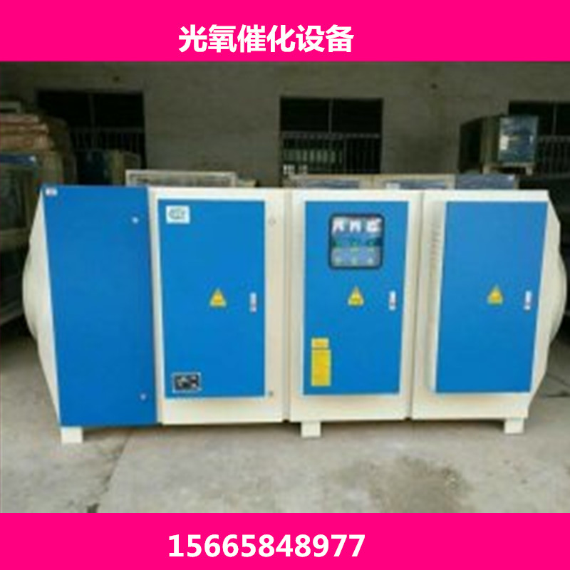 光氧催化圖片