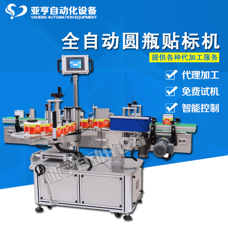 立式理瓶不干膠貼標機圖片/立式理瓶不干膠貼標機樣板圖 (1)