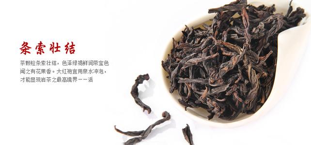 武夷巖茶圖片/武夷巖茶樣板圖 (2)