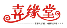 武漢婚禮策劃班招生只要2800元