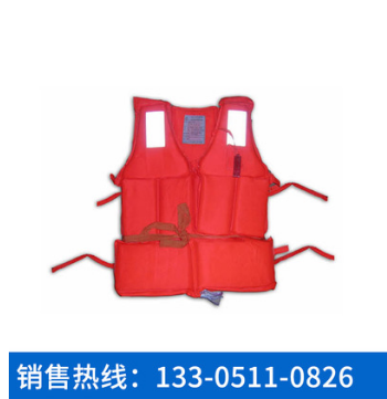船用救生衣圖片