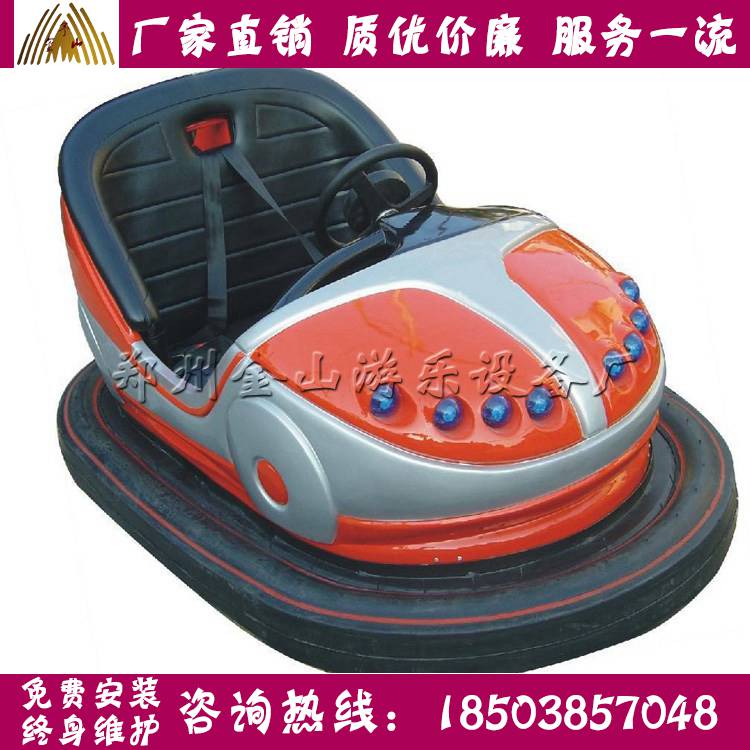 超值優(yōu)惠碰碰車圖片/超值優(yōu)惠碰碰車樣板圖 (4)