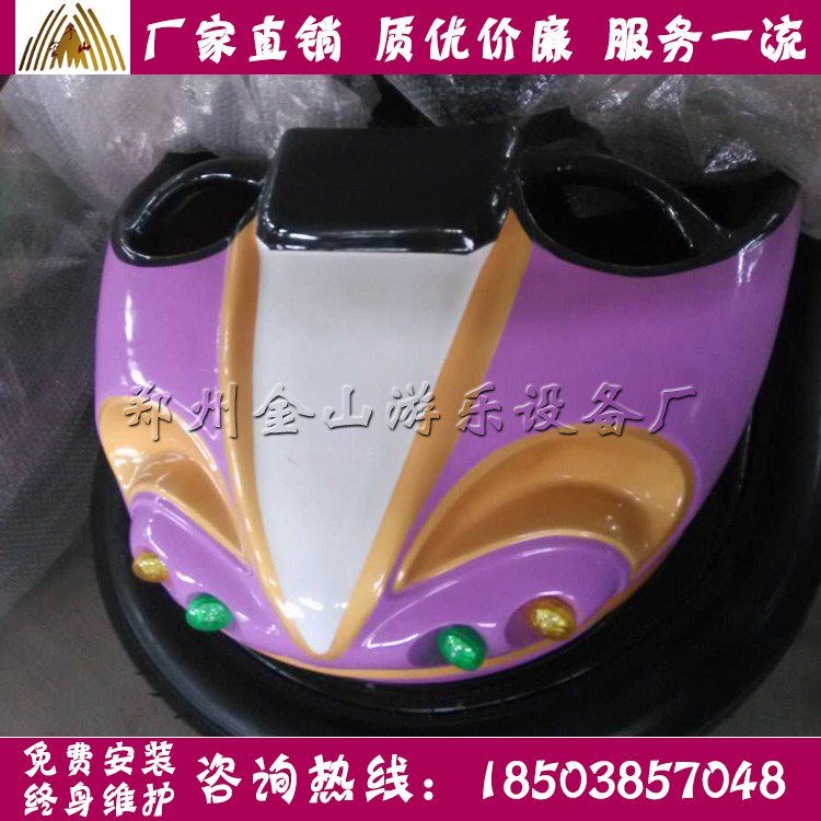 兒童碰碰車批發(fā)價格車很賺錢圖片