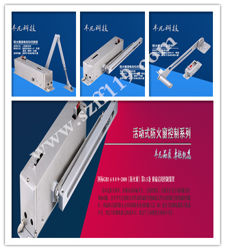 溫電雙控閉門器圖片/溫電雙控閉門器樣板圖 (4)
