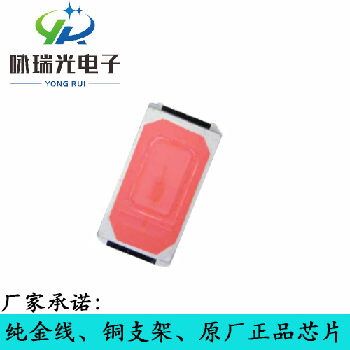 特價(jià)促銷 LED5730貼片5730調(diào)粉紅光貼片