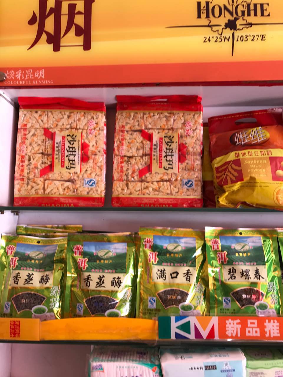 宜良縣沙琪瑪銷售   休閑食品供應(yīng)