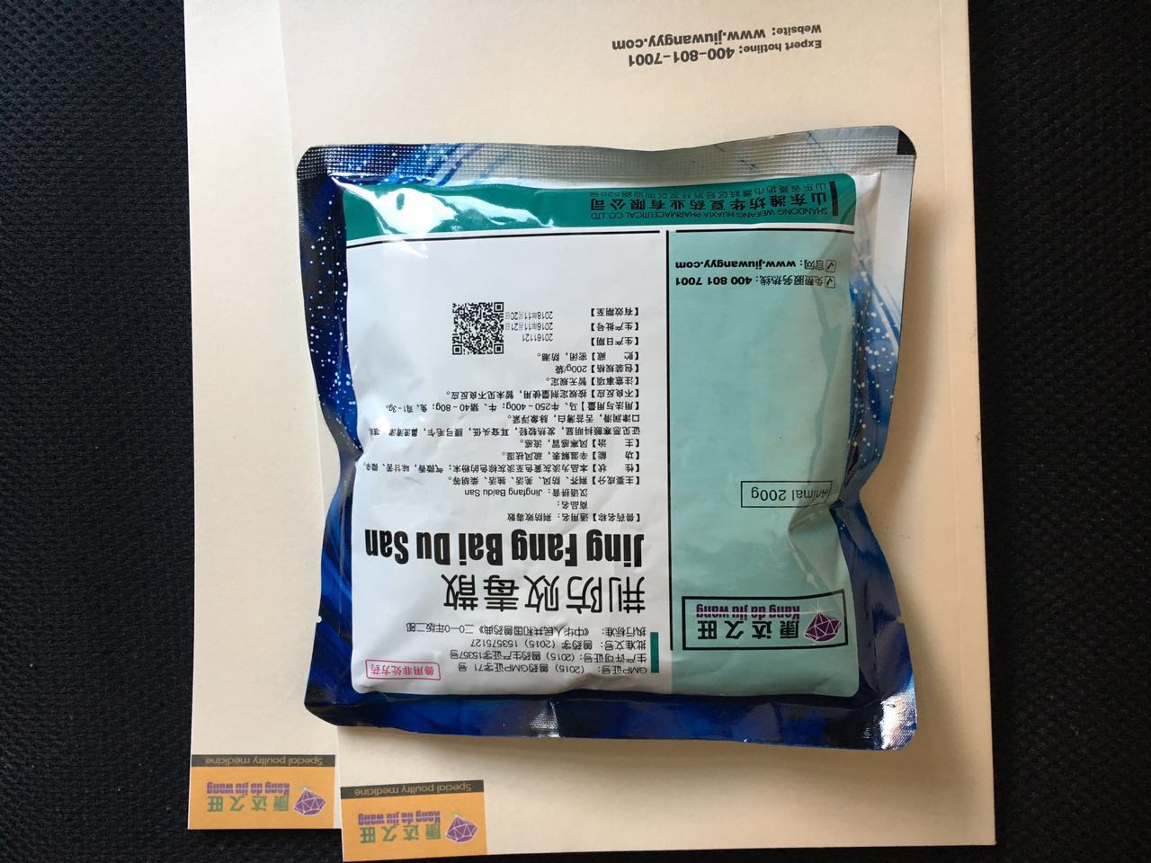 久旺荊防敗毒散圖片/久旺荊防敗毒散樣板圖 (1)