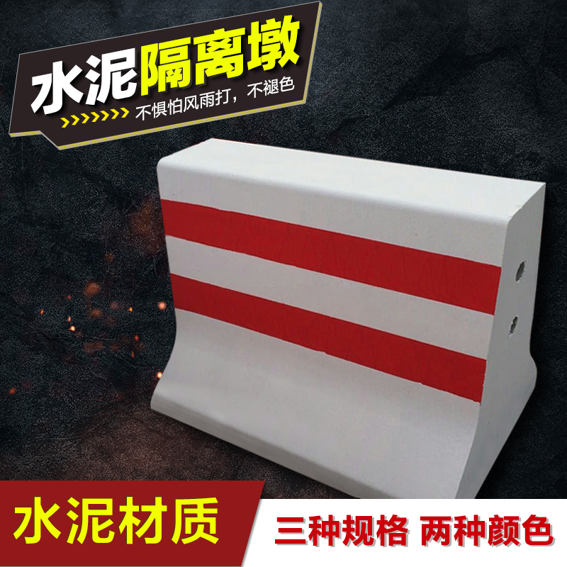 水泥隔離墩哈爾濱交通設(shè)施  道路防護欄防撞墩 道路隔離欄 水泥墩