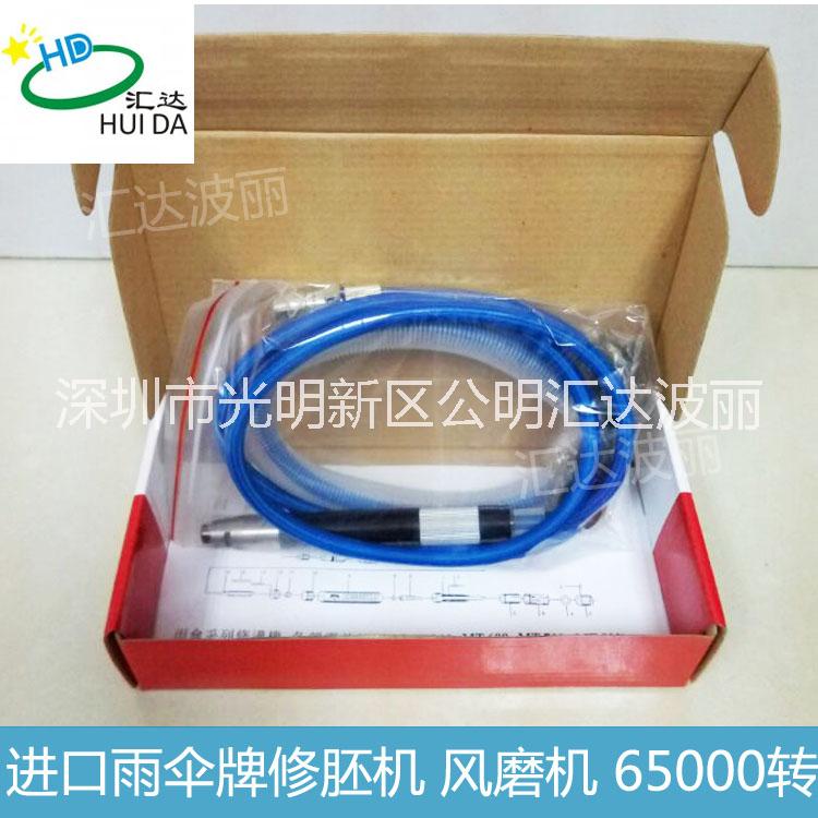 供應臺灣進口雨傘牌修邊機氣動刻磨筆 模具修邊修坯刻模機修胚機