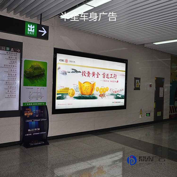 地鐵12封燈箱廣告圖片/地鐵12封燈箱廣告樣板圖 (4)