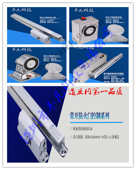 電動(dòng)閉門器，電動(dòng)閉門器廠家，電動(dòng)閉門器價(jià)格